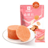 CHINA FRUIT  HAW FLAKES 70G